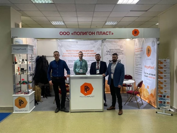 Итоги выставки RUPLASTICA 2023